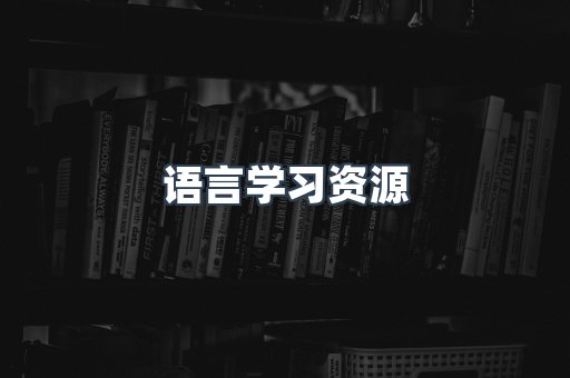 海外电子书